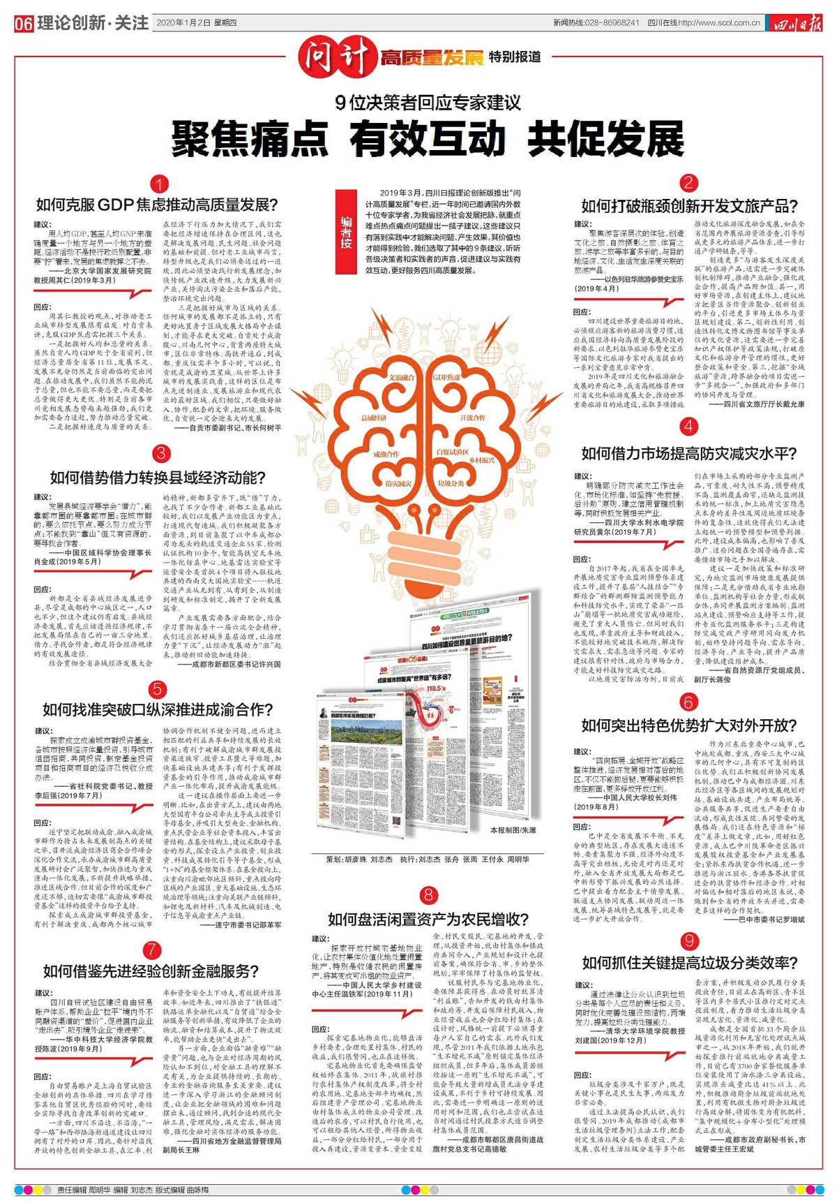 成双成对打一准确生肖详细解答、前沿解答解释落实
