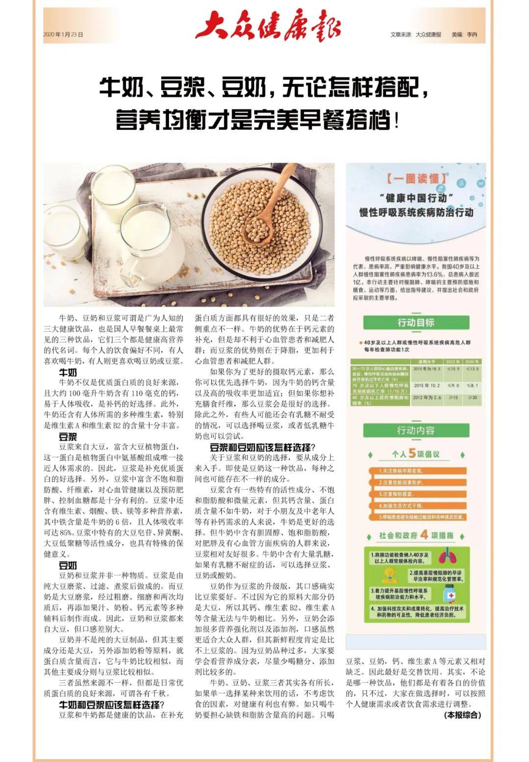 一碗牛肉面两碗豆浆打一精准生肖与警惕虚假宣传-全面释义、综合解答解释落实
