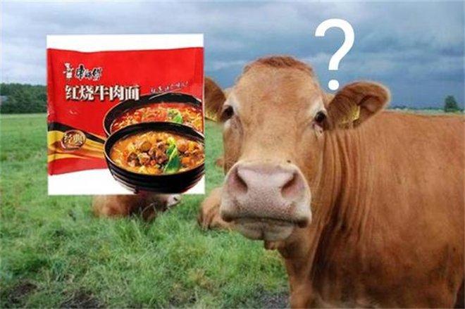 一碗牛肉面两碗豆浆打一精准生肖与警惕虚假宣传-全面释义、综合解答解释落实